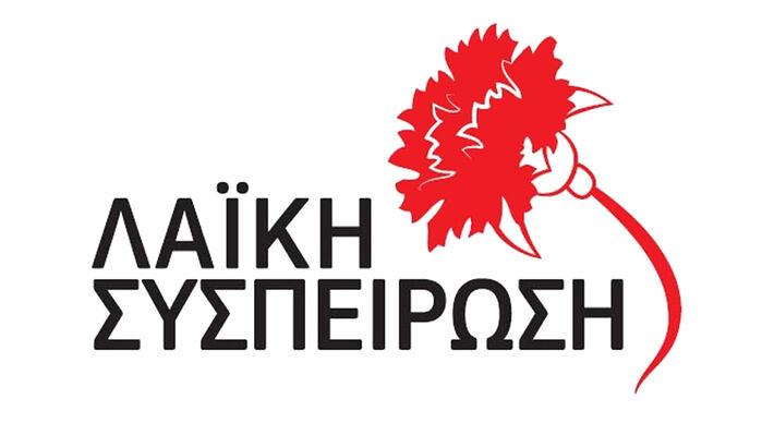 Λαϊκή Συσπείρωση Σπάρτης